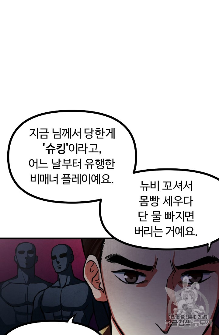 ARK Ch.5 p21