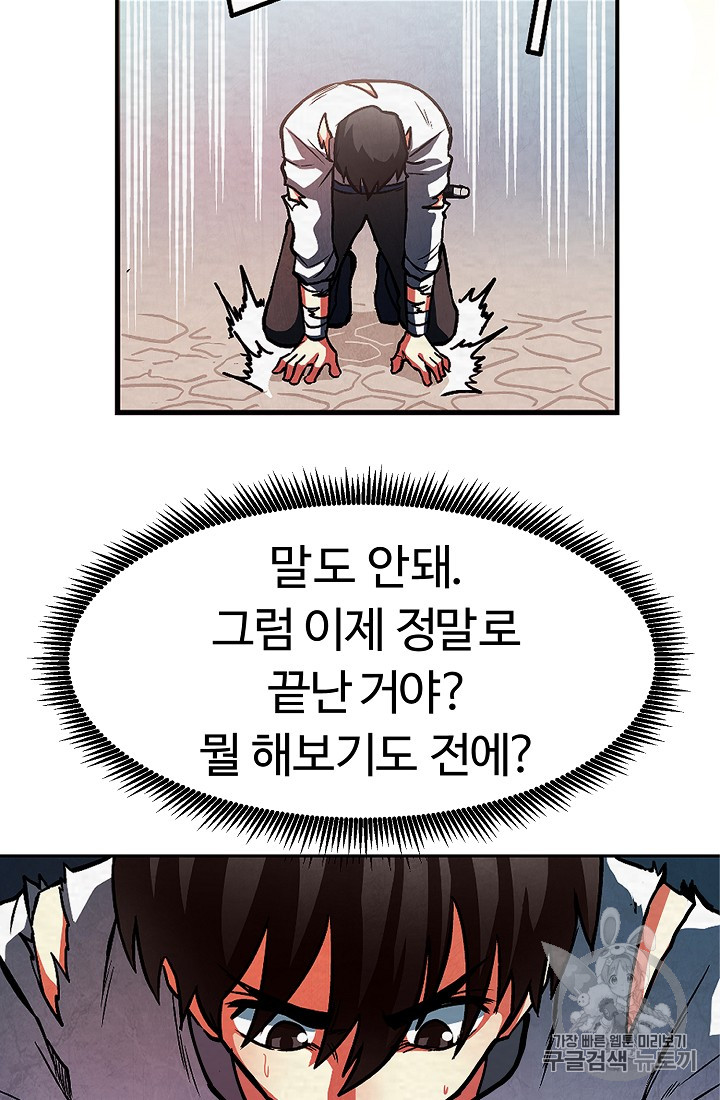 ARK Ch.5 p24