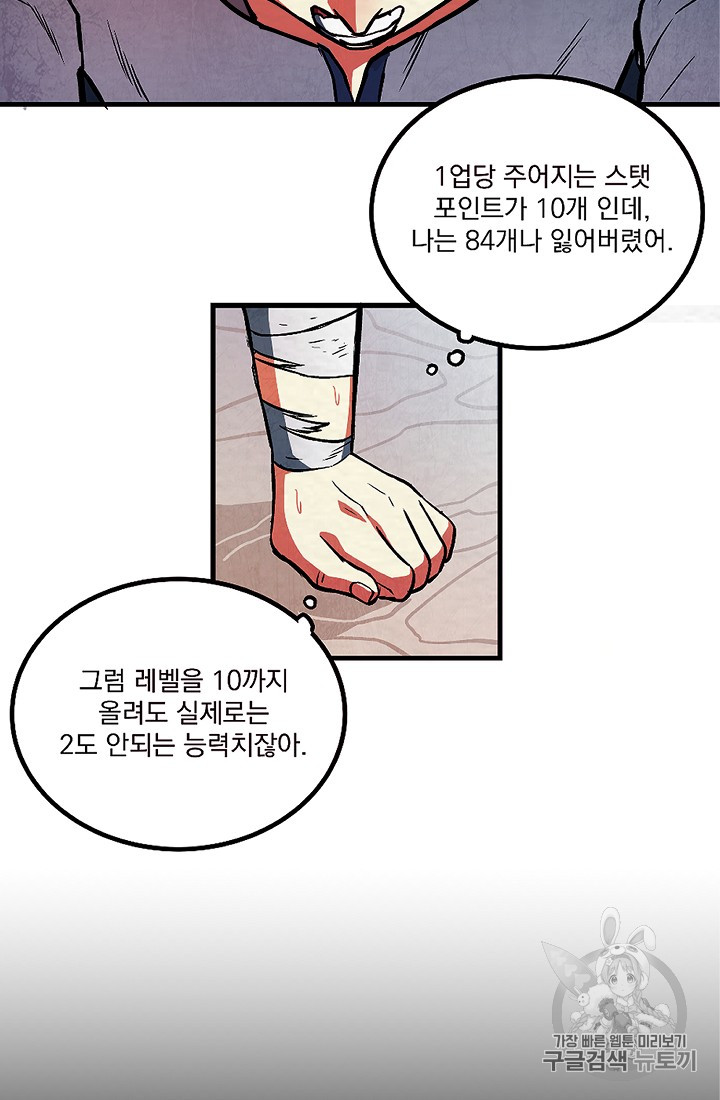 ARK Ch.5 p25