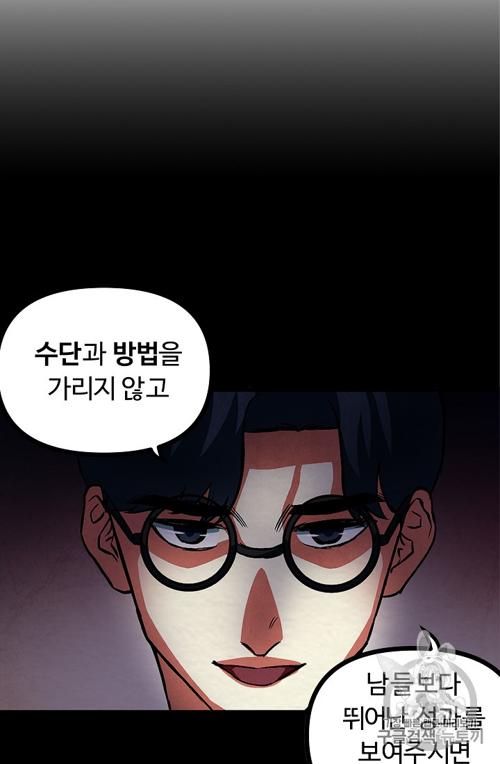 ARK Ch.5 p26