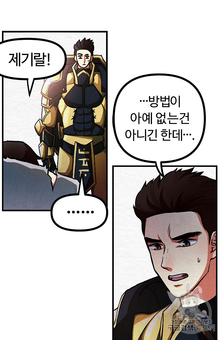 ARK Ch.5 p29