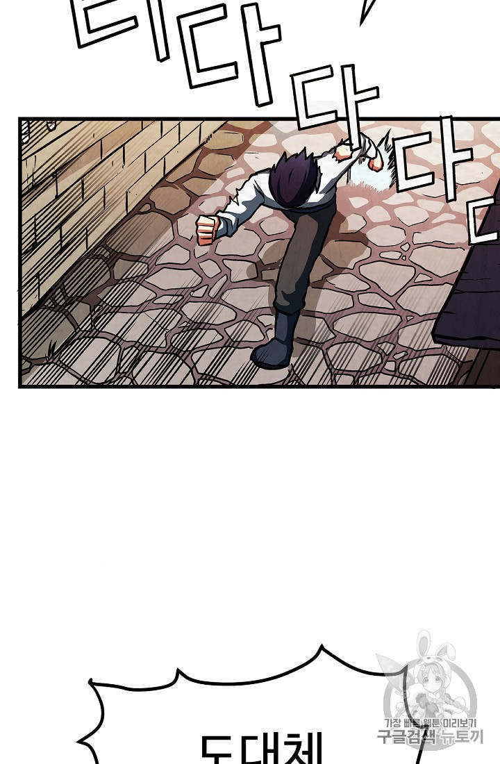 ARK Ch.5 p3