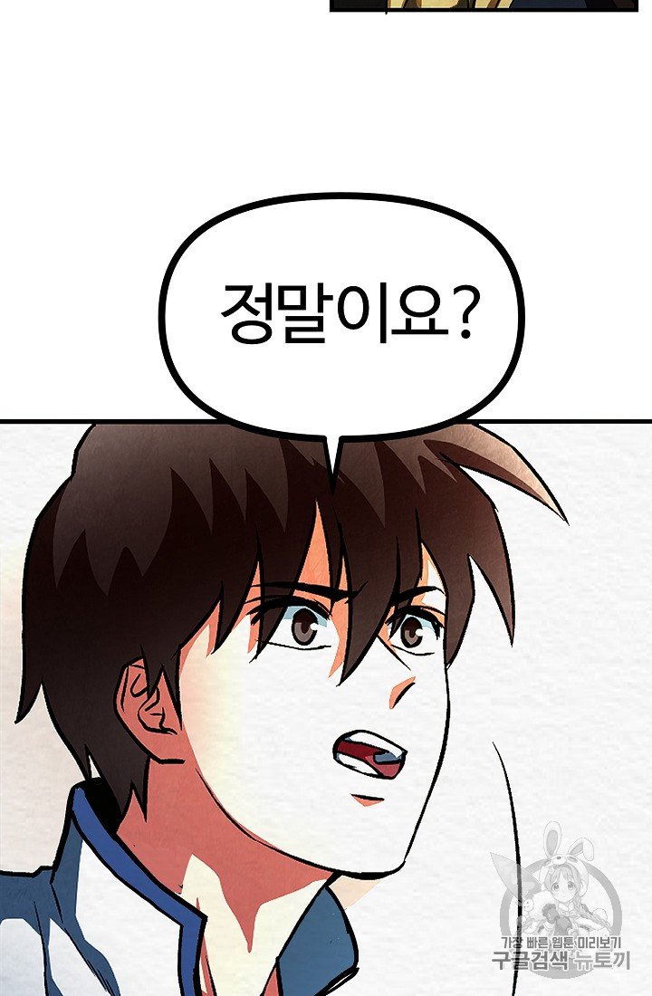 ARK Ch.5 p30