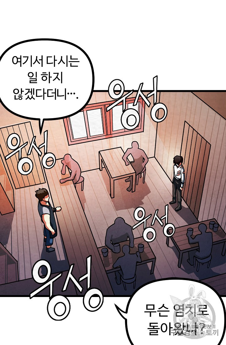 ARK Ch.5 p33