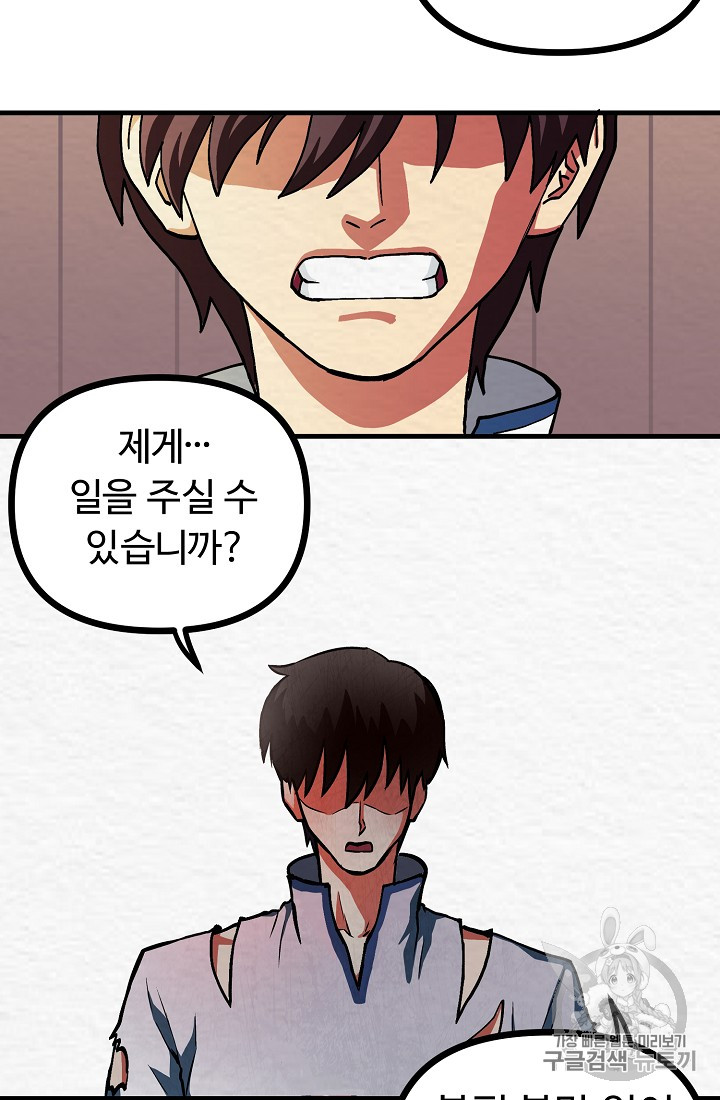 ARK Ch.5 p34