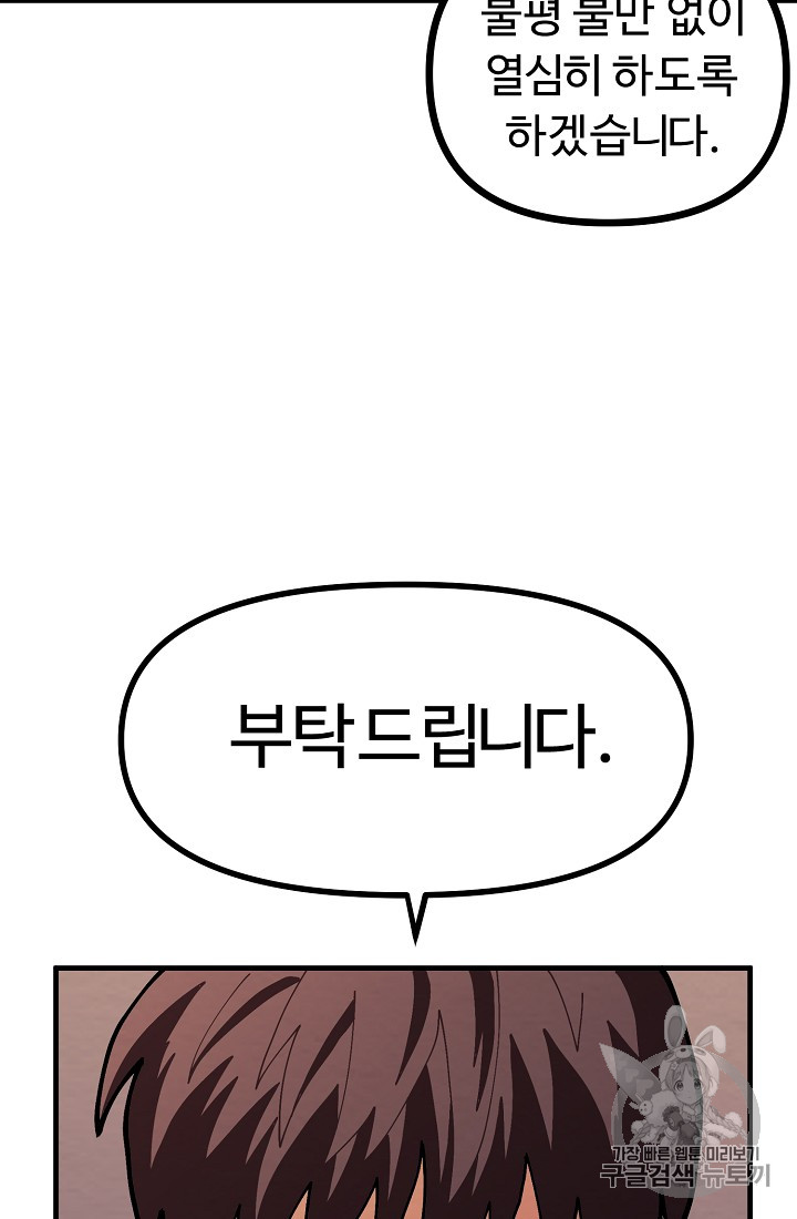 ARK Ch.5 p35