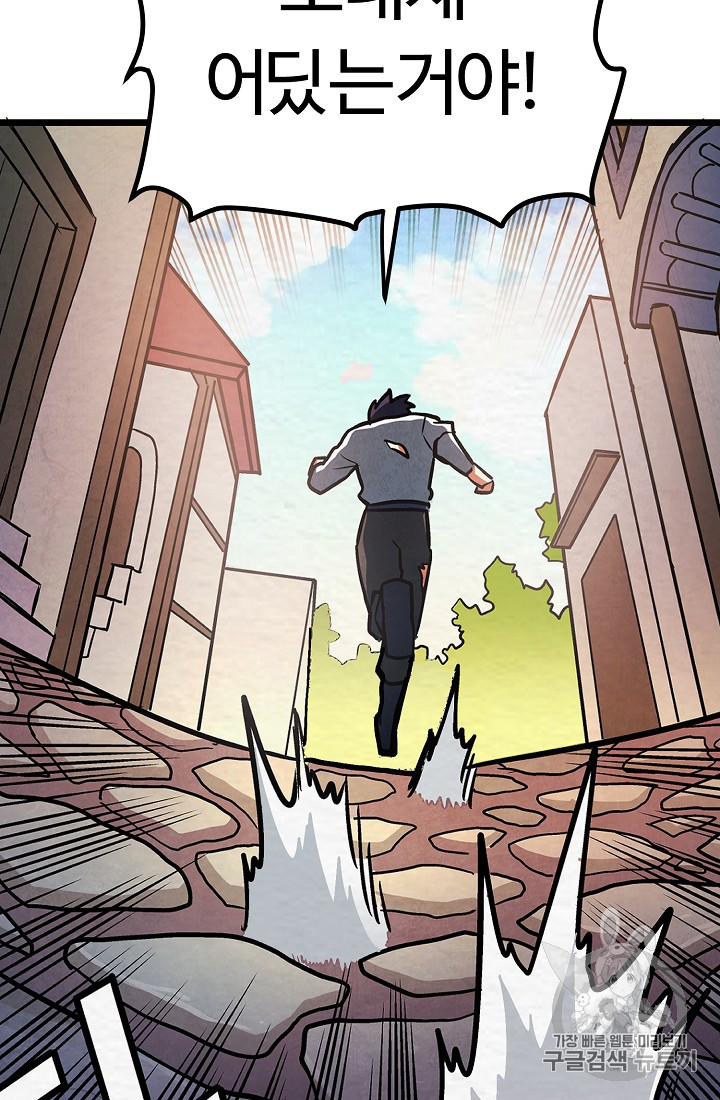 ARK Ch.5 p4