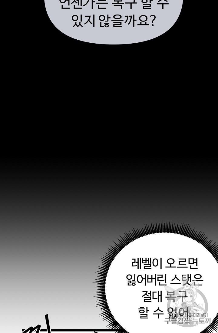 ARK Ch.5 p43