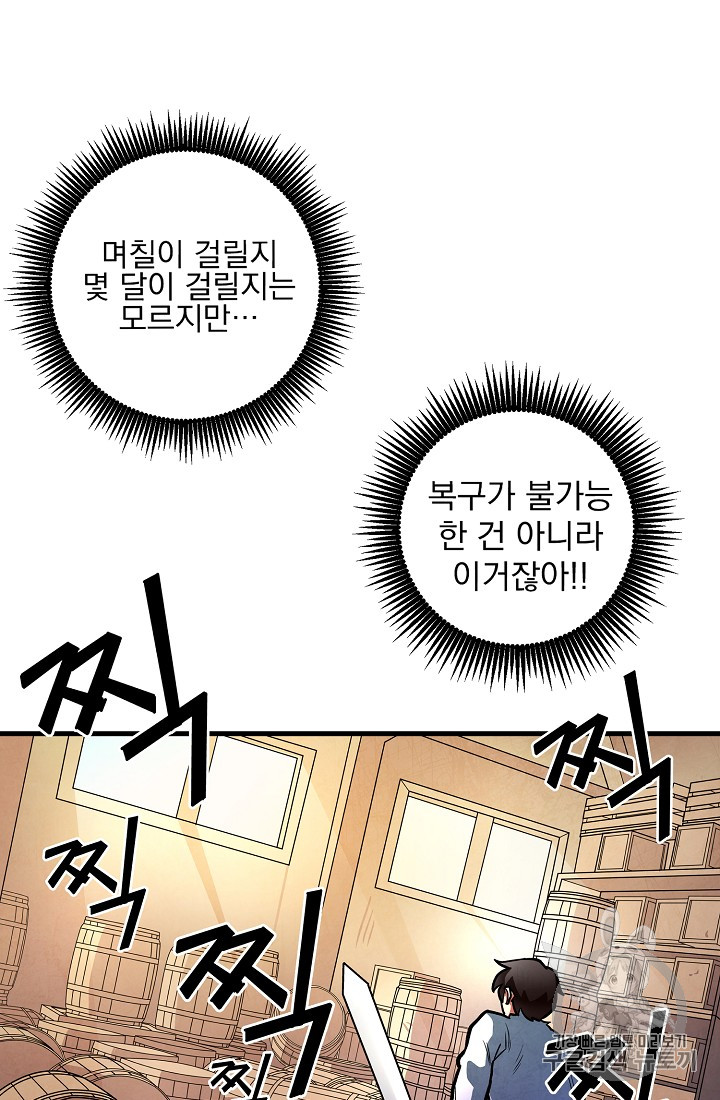 ARK Ch.5 p46