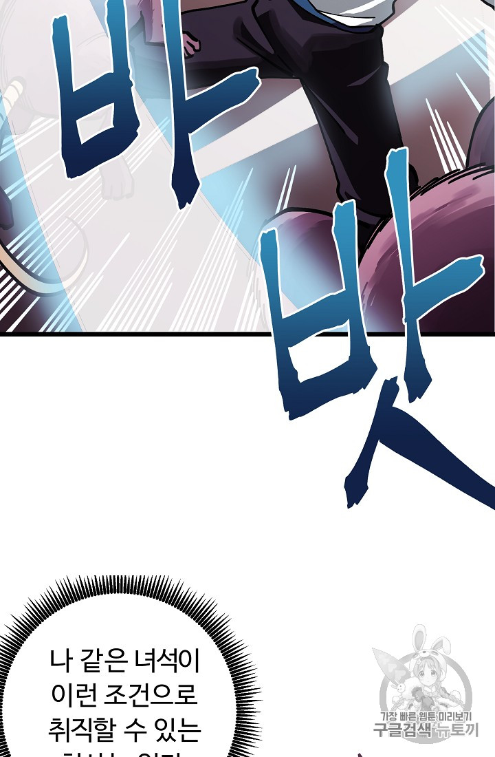 ARK Ch.5 p49