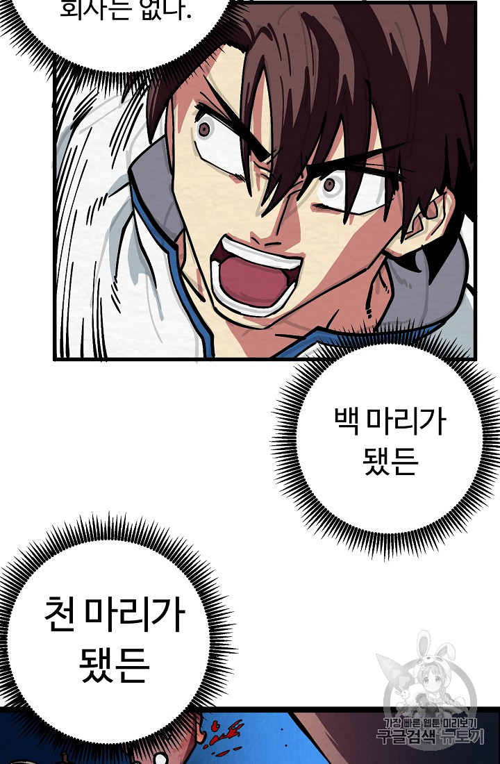 ARK Ch.5 p50