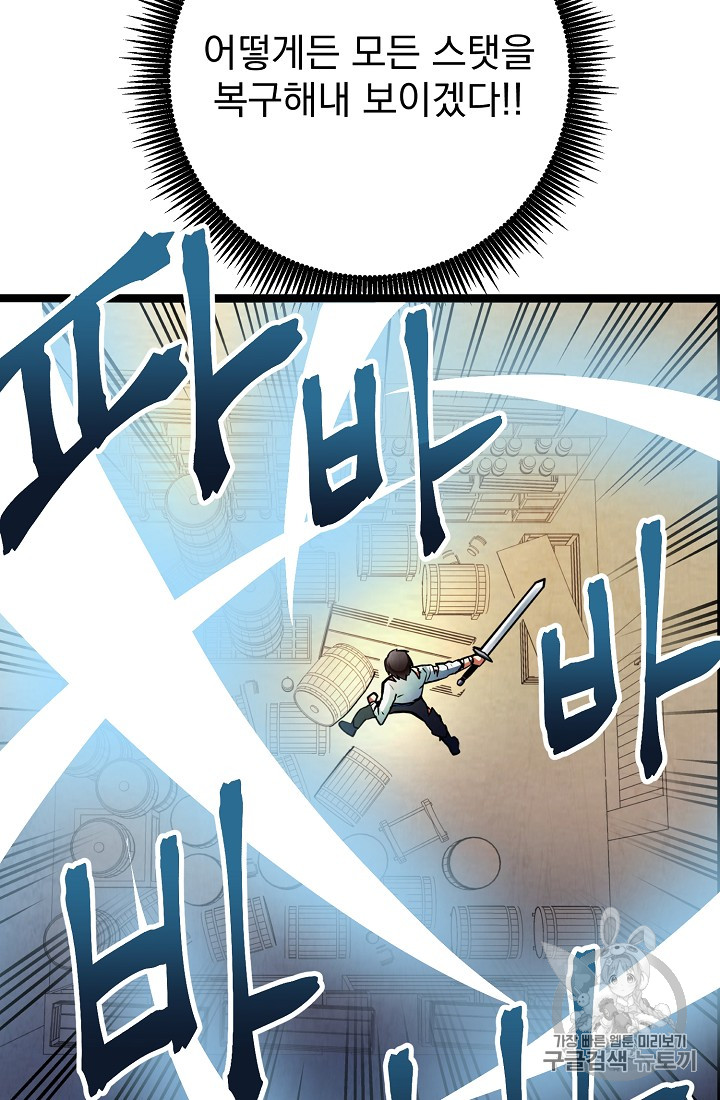 ARK Ch.5 p52