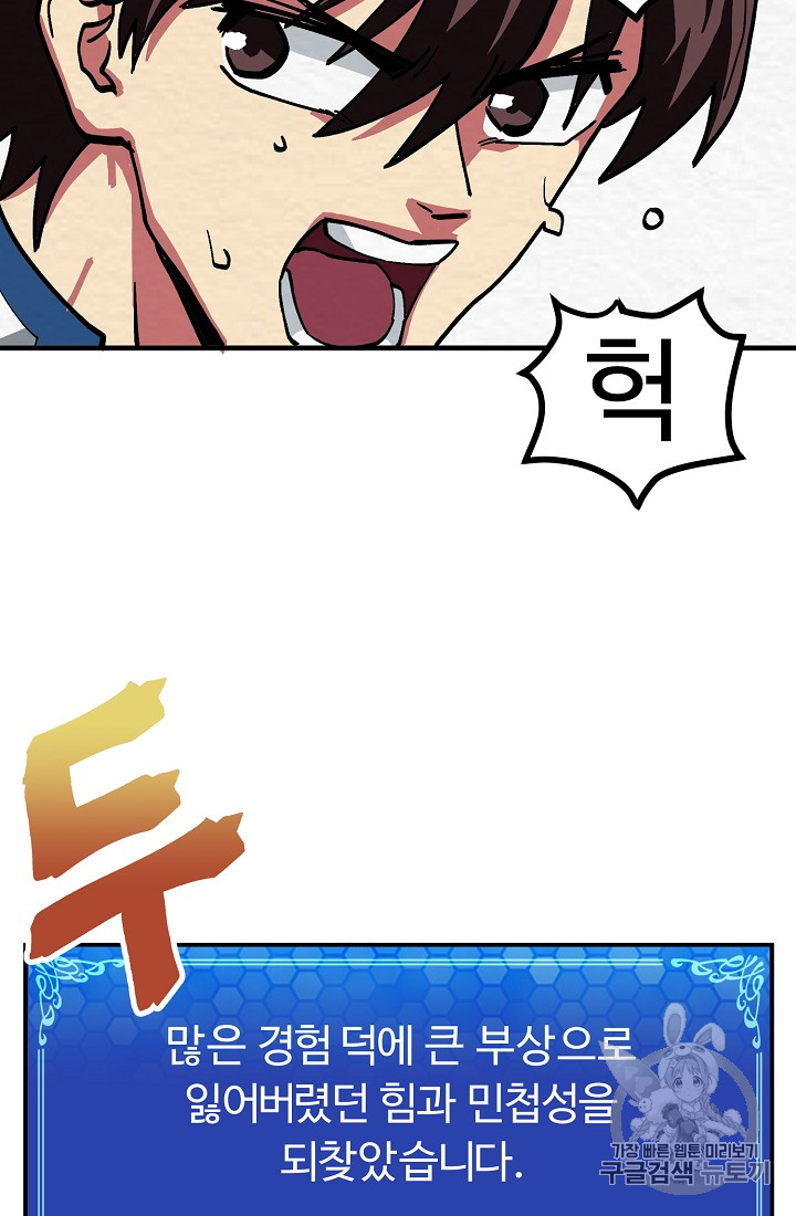 ARK Ch.5 p58