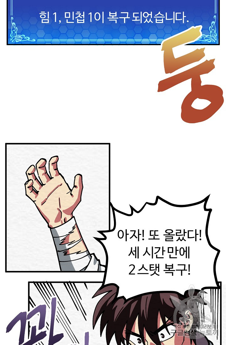 ARK Ch.5 p59