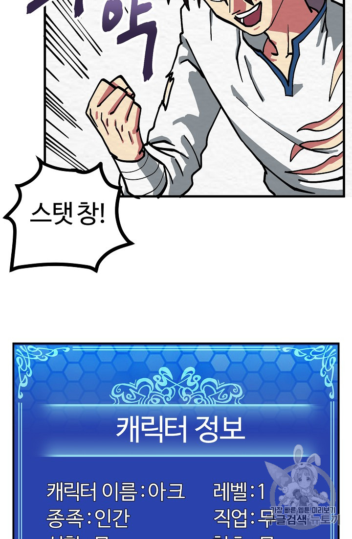 ARK Ch.5 p60