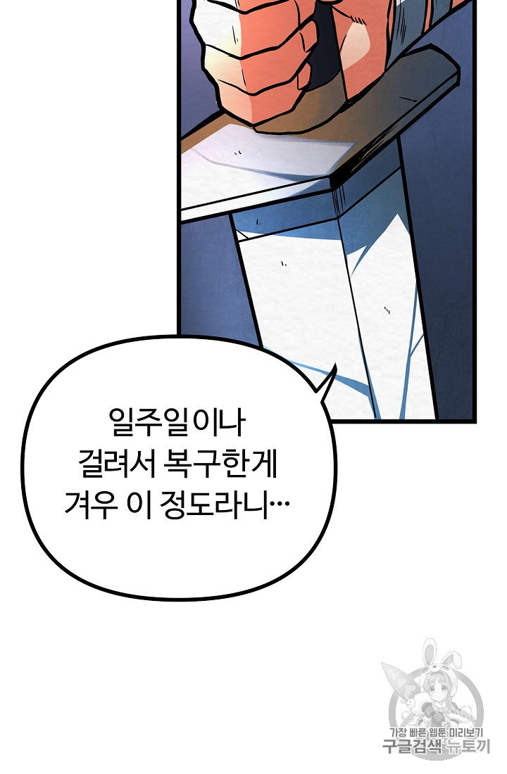 ARK Ch.5 p62