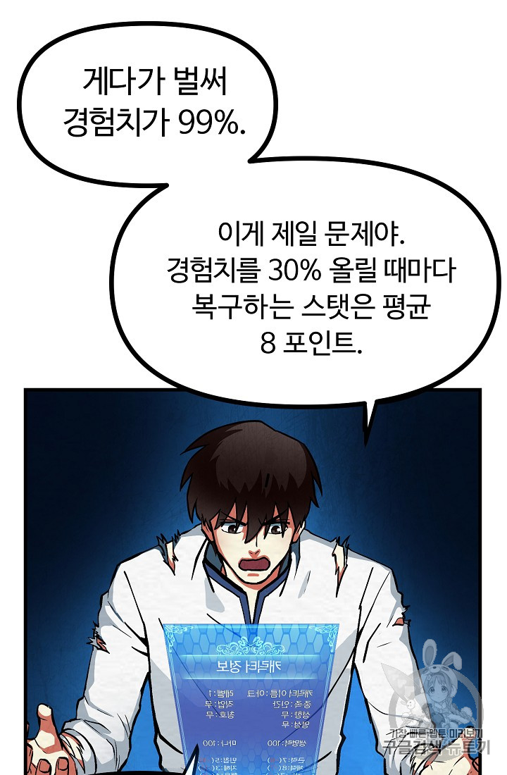 ARK Ch.5 p63