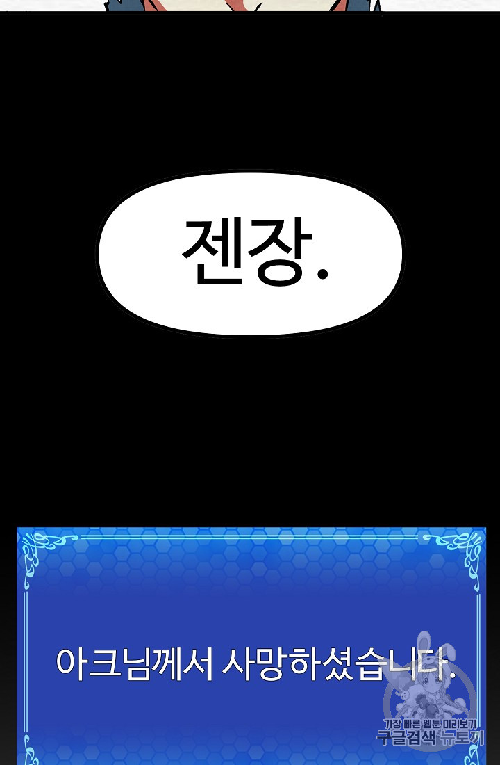 ARK Ch.5 p65