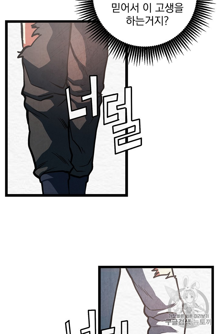 ARK Ch.5 p69
