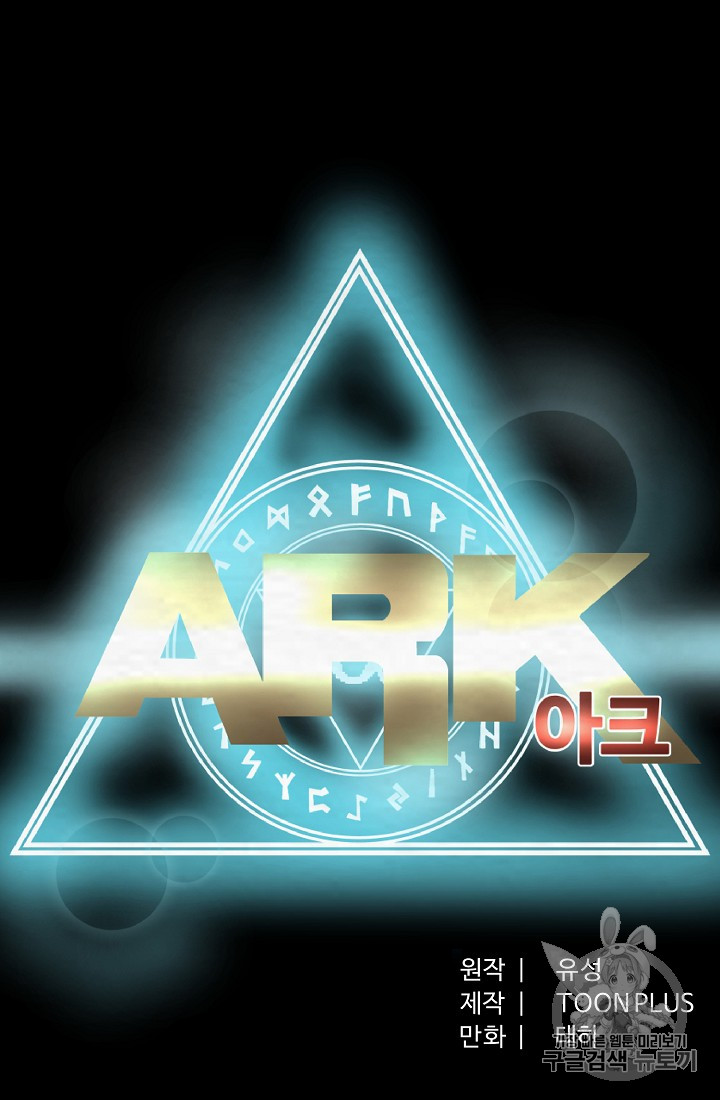 ARK Ch.5 p7