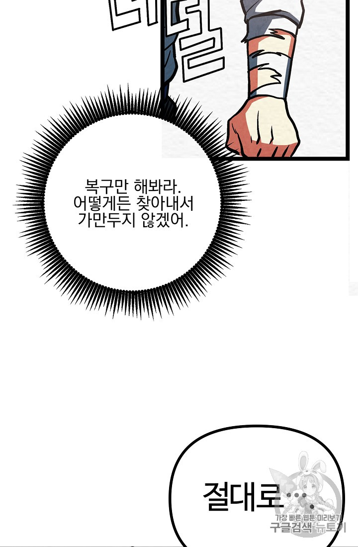 ARK Ch.5 p70