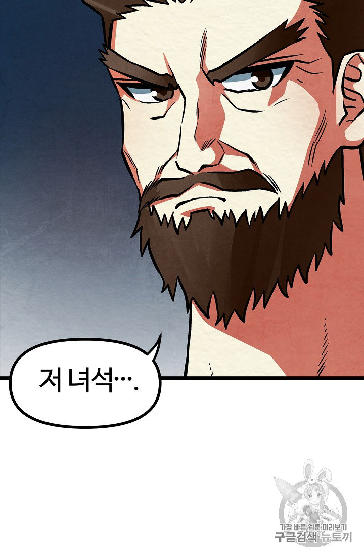 ARK Ch.5 p73