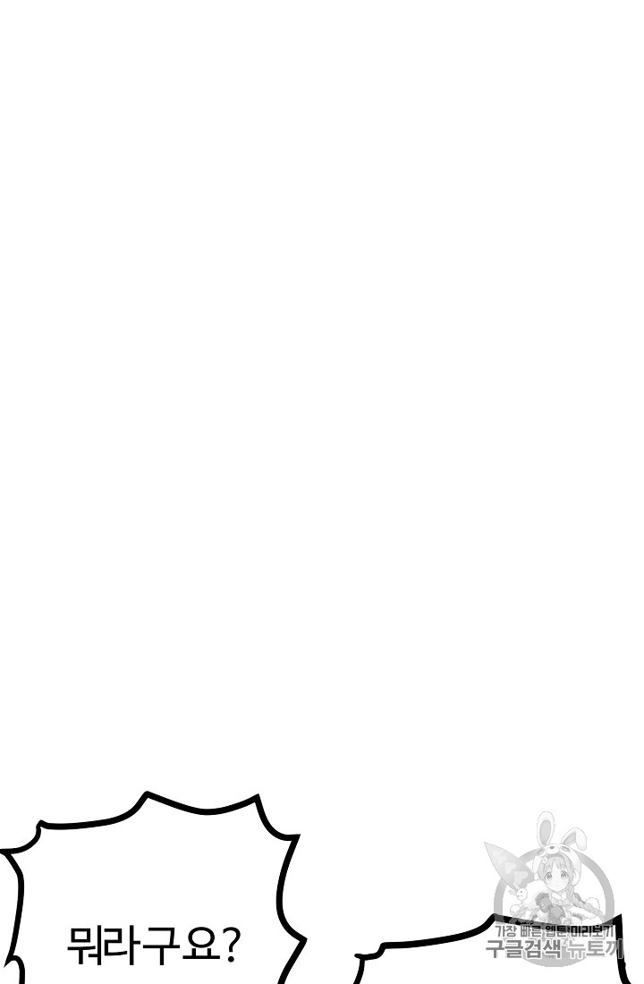 ARK Ch.5 p74