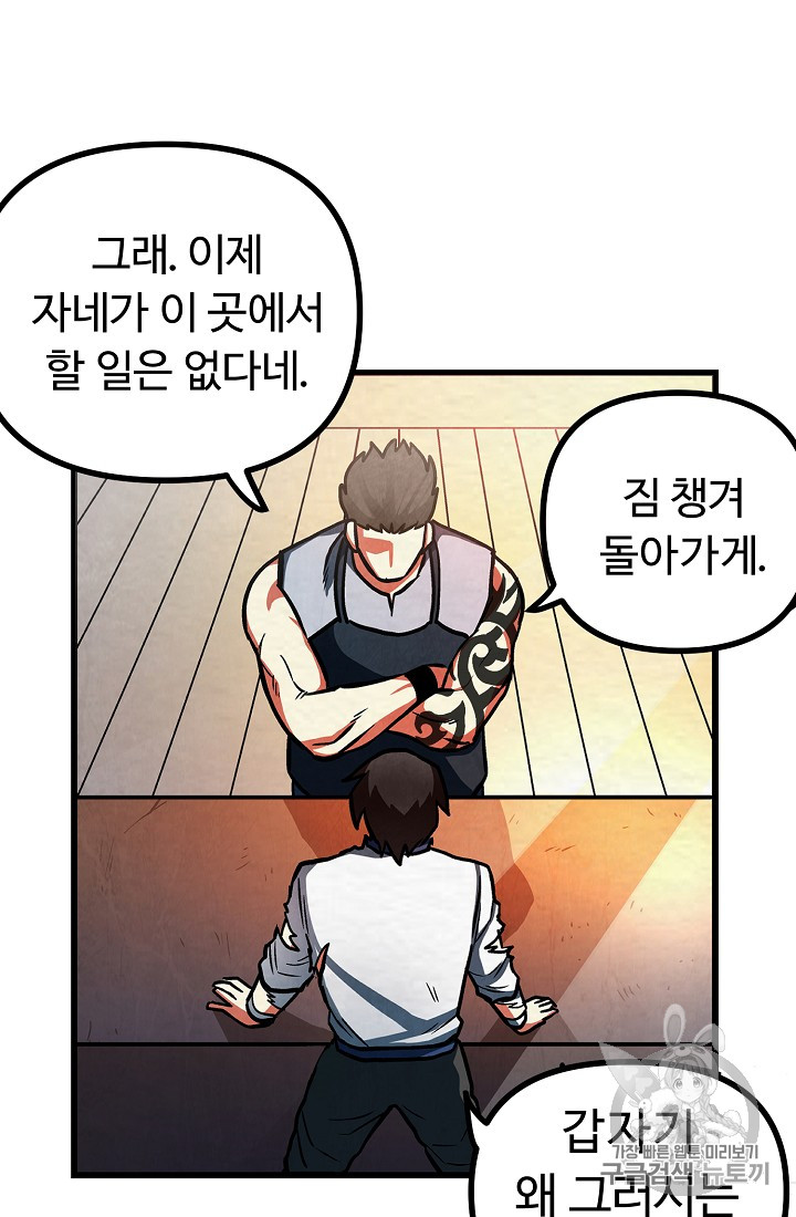 ARK Ch.5 p76