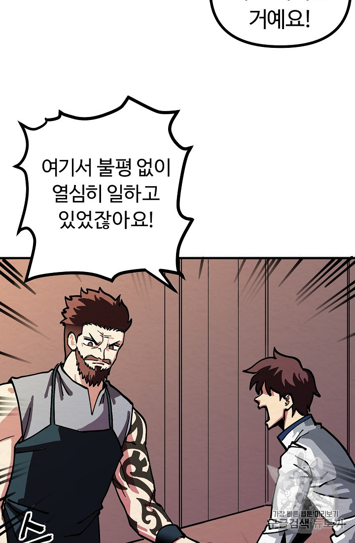 ARK Ch.5 p77