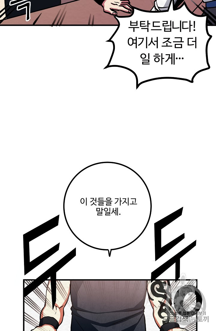 ARK Ch.5 p78