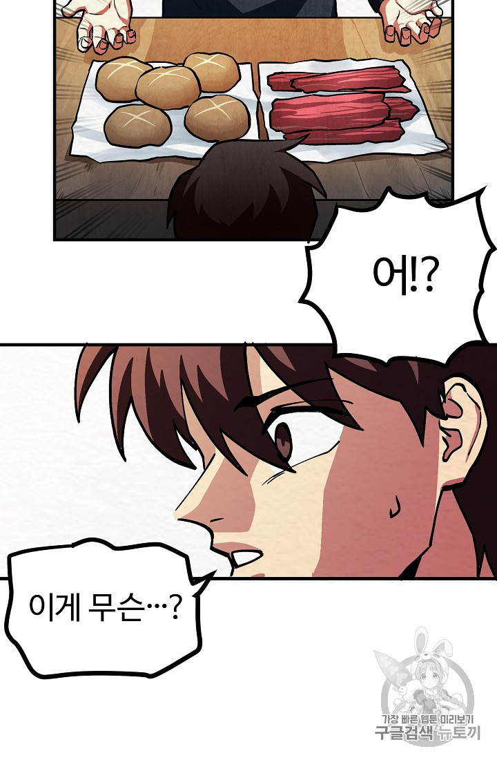 ARK Ch.5 p79