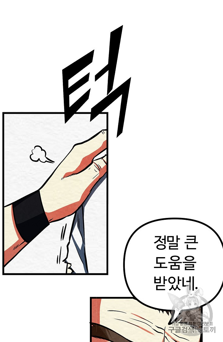 ARK Ch.5 p80