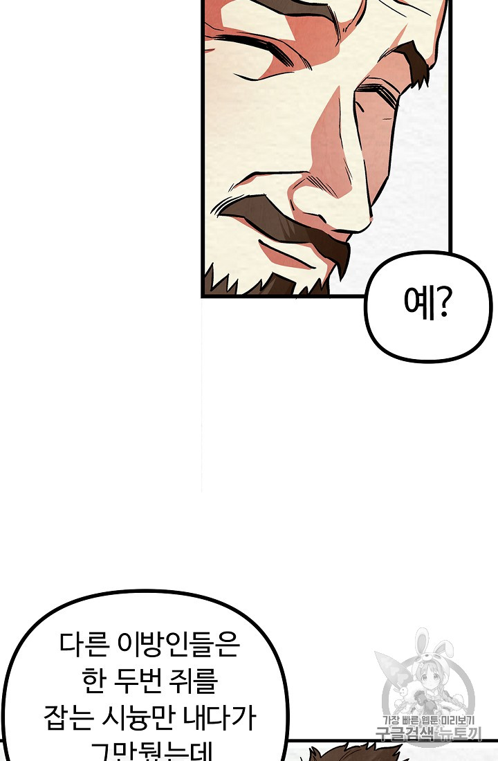 ARK Ch.5 p81
