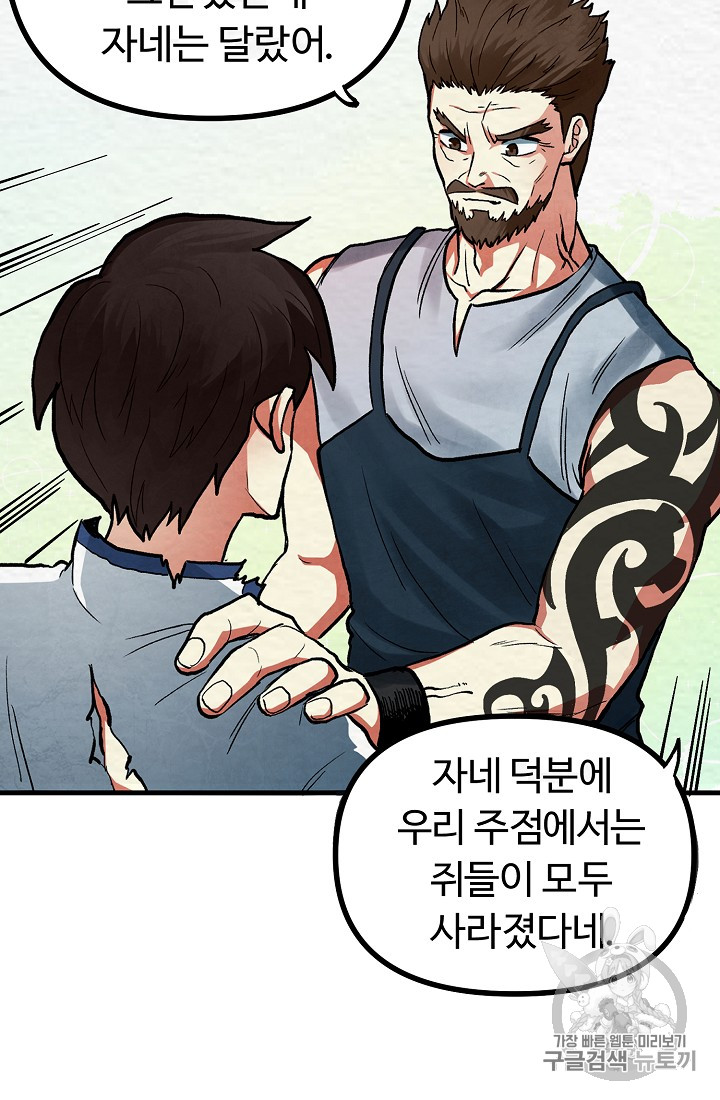 ARK Ch.5 p82