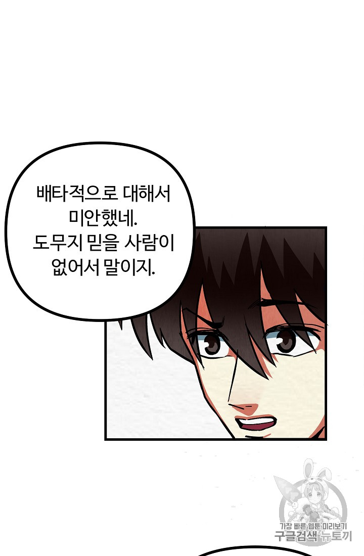 ARK Ch.5 p83