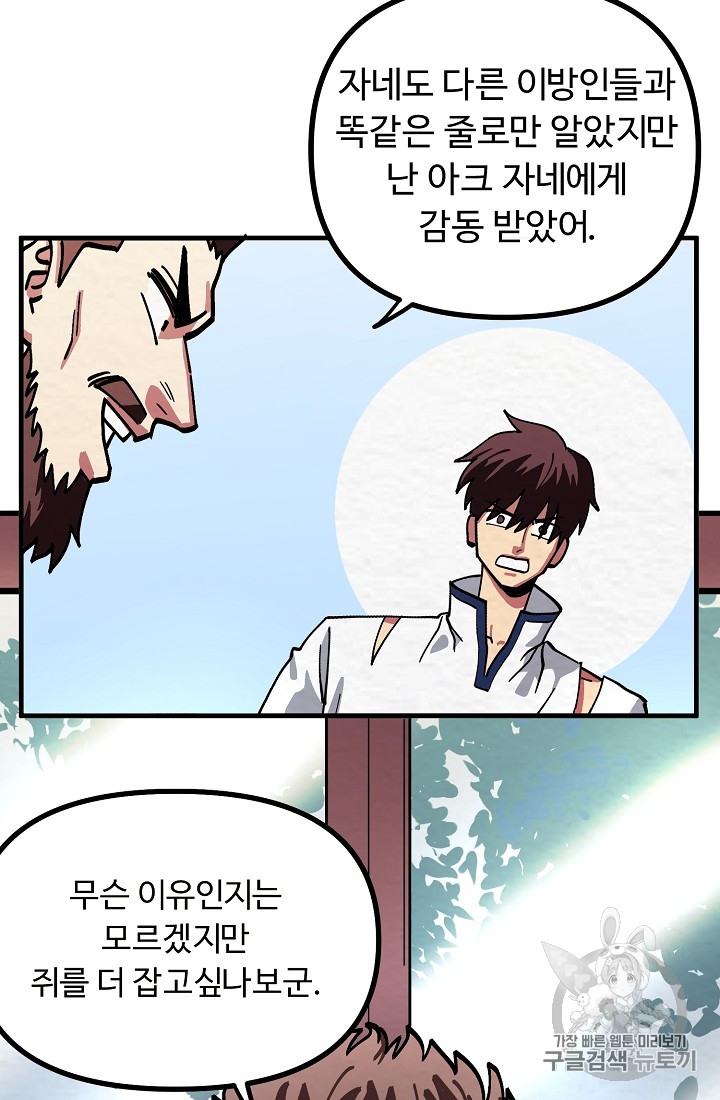ARK Ch.5 p84
