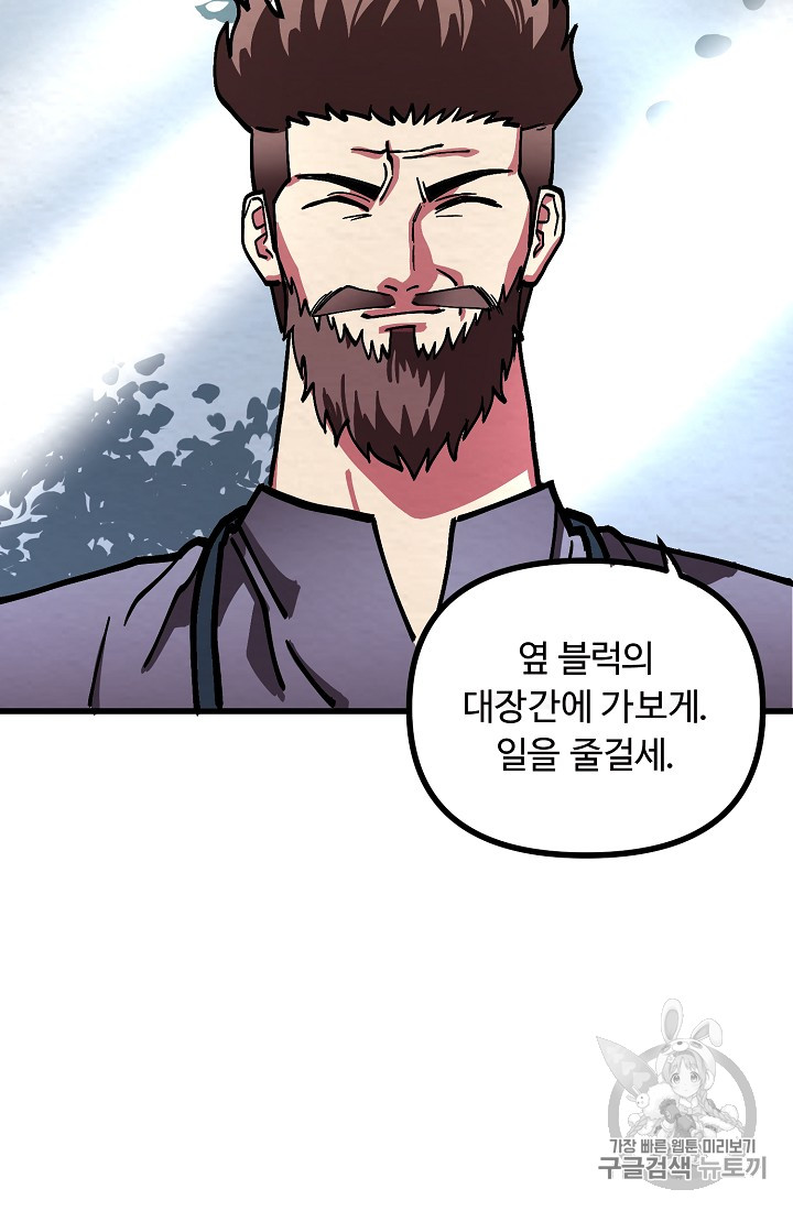 ARK Ch.5 p85