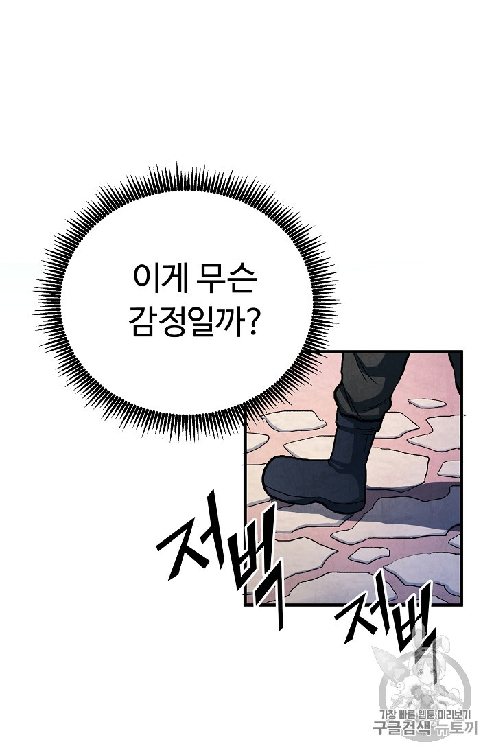 ARK Ch.5 p86