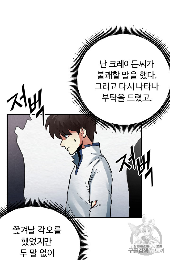 ARK Ch.5 p87