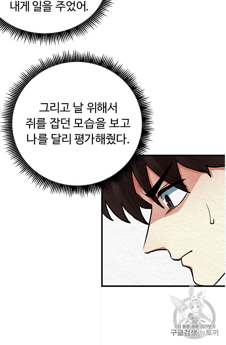 ARK Ch.5 p88