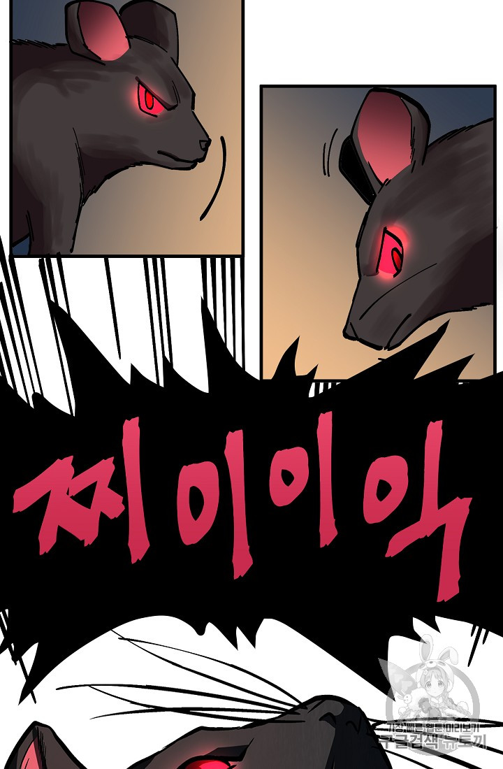 ARK Ch.5 p97