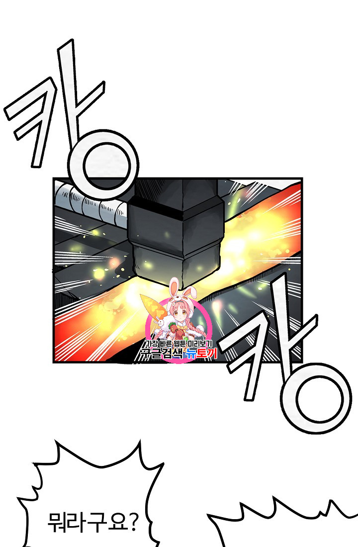 ARK Ch.6 p1