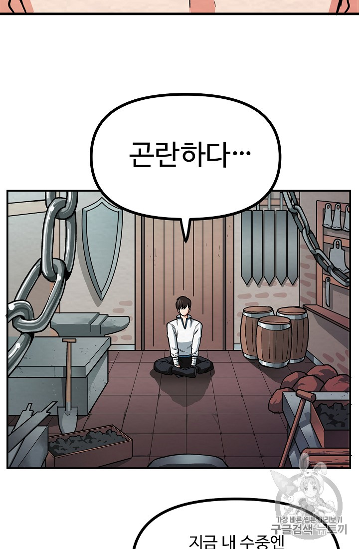 ARK Ch.6 p12