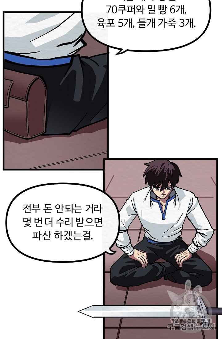 ARK Ch.6 p13