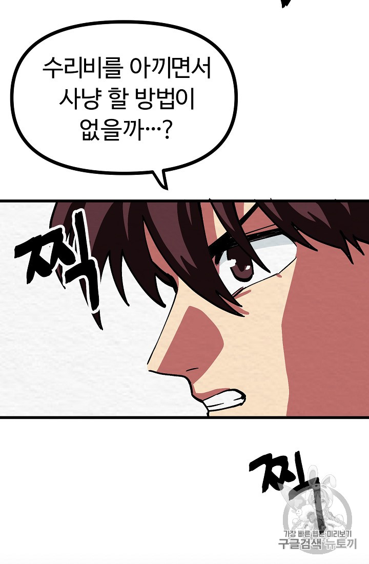 ARK Ch.6 p15