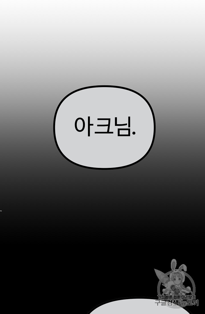 ARK Ch.6 p16