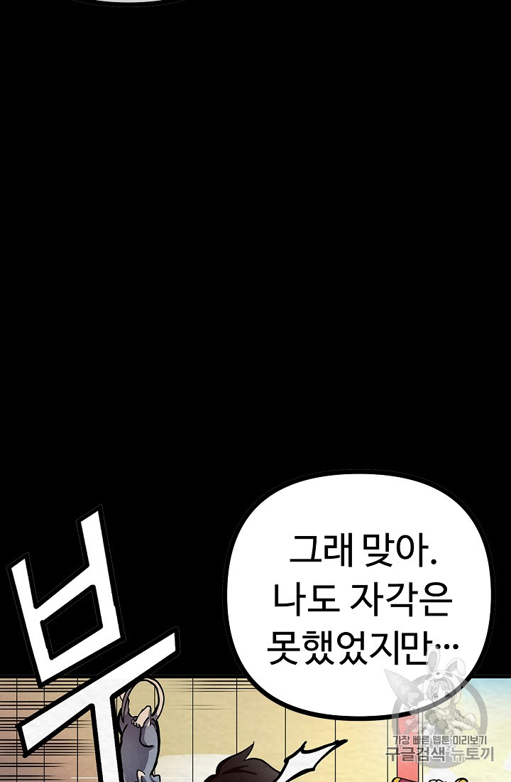 ARK Ch.6 p19