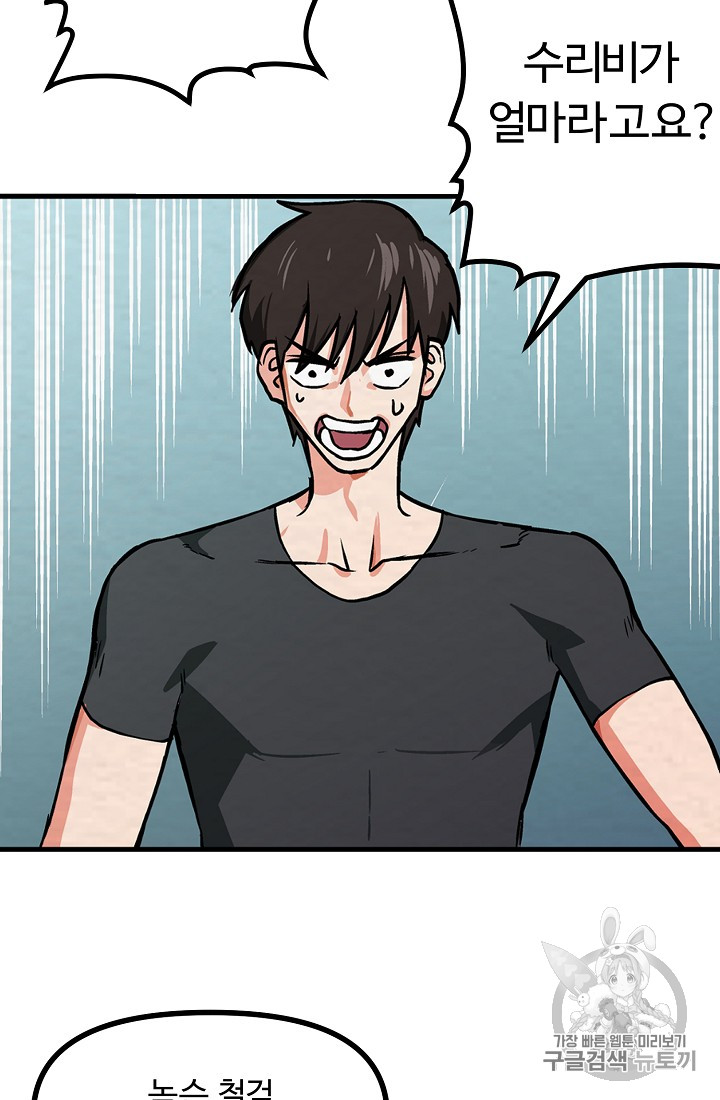 ARK Ch.6 p2
