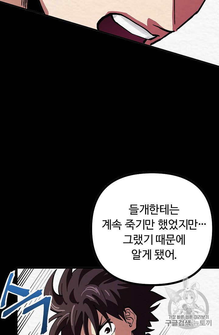 ARK Ch.6 p21