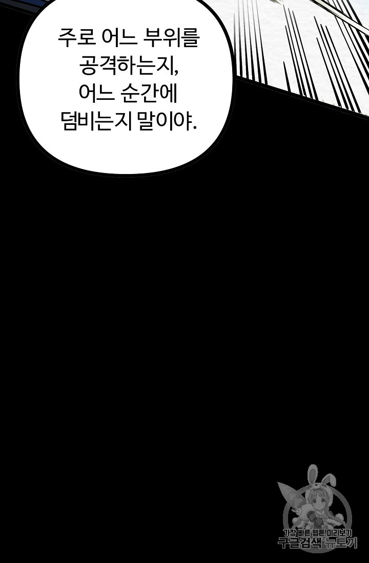 ARK Ch.6 p23